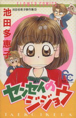 楽天市場】小学館 エデン2185 1/小学館/竹宮恵子 | 価格比較