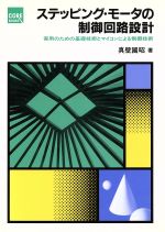 楽天市場】培風館 アナログRF CMOS集積回路設計 応用編