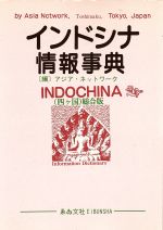 楽天市場】丸善 インド文化事典/丸善出版 | 価格比較 - 商品価格ナビ