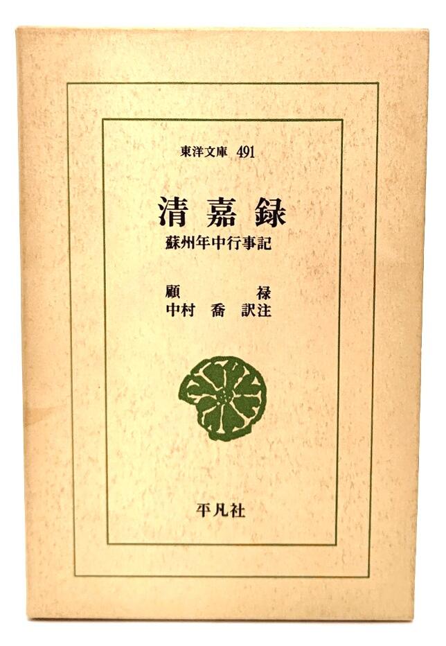 楽天市場】崙書房出版 慶応四年新撰組隊士伝 下総流山に転機を迎えた男