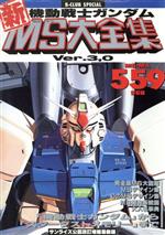 楽天市場】バンダイ出版 機動戦士ガンダム戦略戦術大図鑑 一年