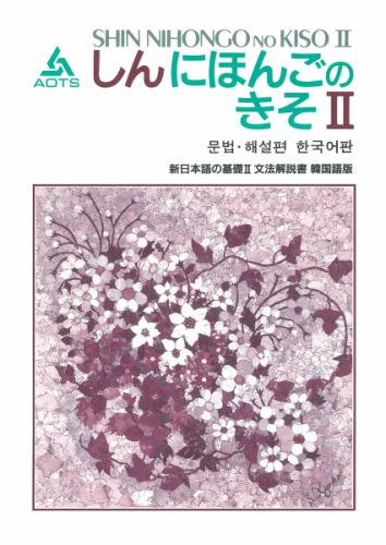 楽天市場】日本エスペラント学会 漢字学習辞典エスペラント語版