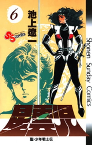 【中古】 幻想世界英雄烈伝フェアプレイズ ２/講談社/岡田芽武 幻想世界英雄烈伝フェアプレイズ 2 (講談社コミックスボンボン