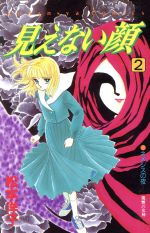 楽天市場】講談社 見知らぬ街/講談社/松本洋子（漫画家） | 価格比較