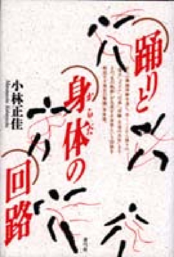 楽天市場】主婦の友社 ダレデモダンス DVDつき一生元気に動ける体を