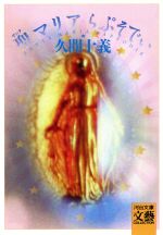 楽天市場】飛鳥新社 Santa Lilio Sangre緋いユリ 小島