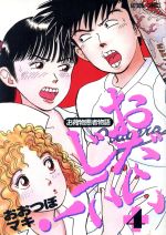 【中古】 ケンネル所沢 ２/小学館/おおつぼマキ 中古】 ケンネル所沢 2/小学館/おおつぼマキ 2025年最新