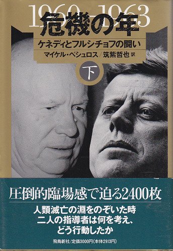 楽天市場】五月書房 20世紀の日本人 アメリカ黒人の日本人観