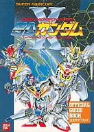 楽天市場】講談社 SDガンダムRガシャポン大図鑑/講談社 | 価格比較