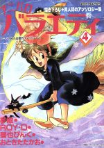 【中古】 アニパロバラエティ ４/ふゅ～じょんぷろだくと/アンソロジー 楽天市場】ふゅーじょんぷろだくと アニパロバラエティ 4/ふゅ～じょ