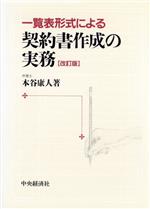 楽天市場】清文社 ドリル式組織再編成の確定申告書別表四・五（一