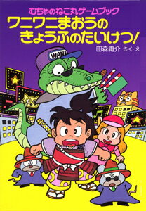 【中古】 Ｇｏｋｋｏ/ワニマガジン社/貴船潤 中古】 Gokko/ワニマガジン社/貴船潤 中古】 GOKKO / 貴船