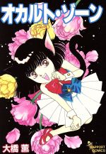 楽天市場】角川書店 幕末純情伝/角川書店/小林薫（漫画家