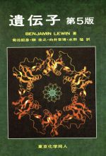 楽天市場】東京化学同人 生化学辞典 第4版/東京化学同人/大島泰郎
