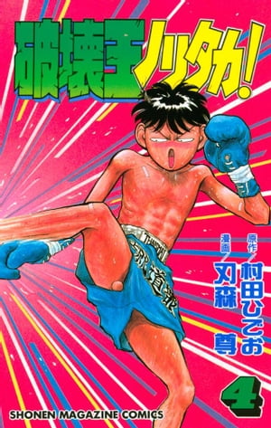 楽天市場】講談社 装甲武神ヤマテック 2/講談社/まつい智
