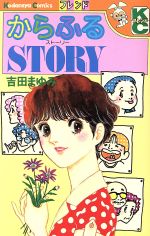 楽天市場】集英社 キューピッドのたからもの/集英社/新田明未 | 価格