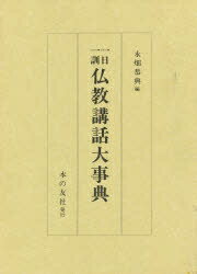 祝詞作文事典 縮刷版 Amazon.co.jp: 祝詞作文事典 縮刷版 : 金子 善光: Japanese Books