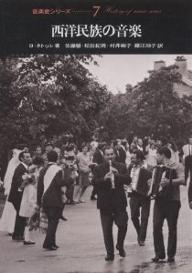 楽天市場】NHKエンタープライズ 音楽鑑賞用DVD 世界の諸民族の音楽