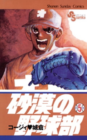 砂漠の海賊!キャプテンクッパ 第1巻 砂漠の海賊!キャプテンクッパ 第1巻 楽天ブックス: 砂漠の海賊