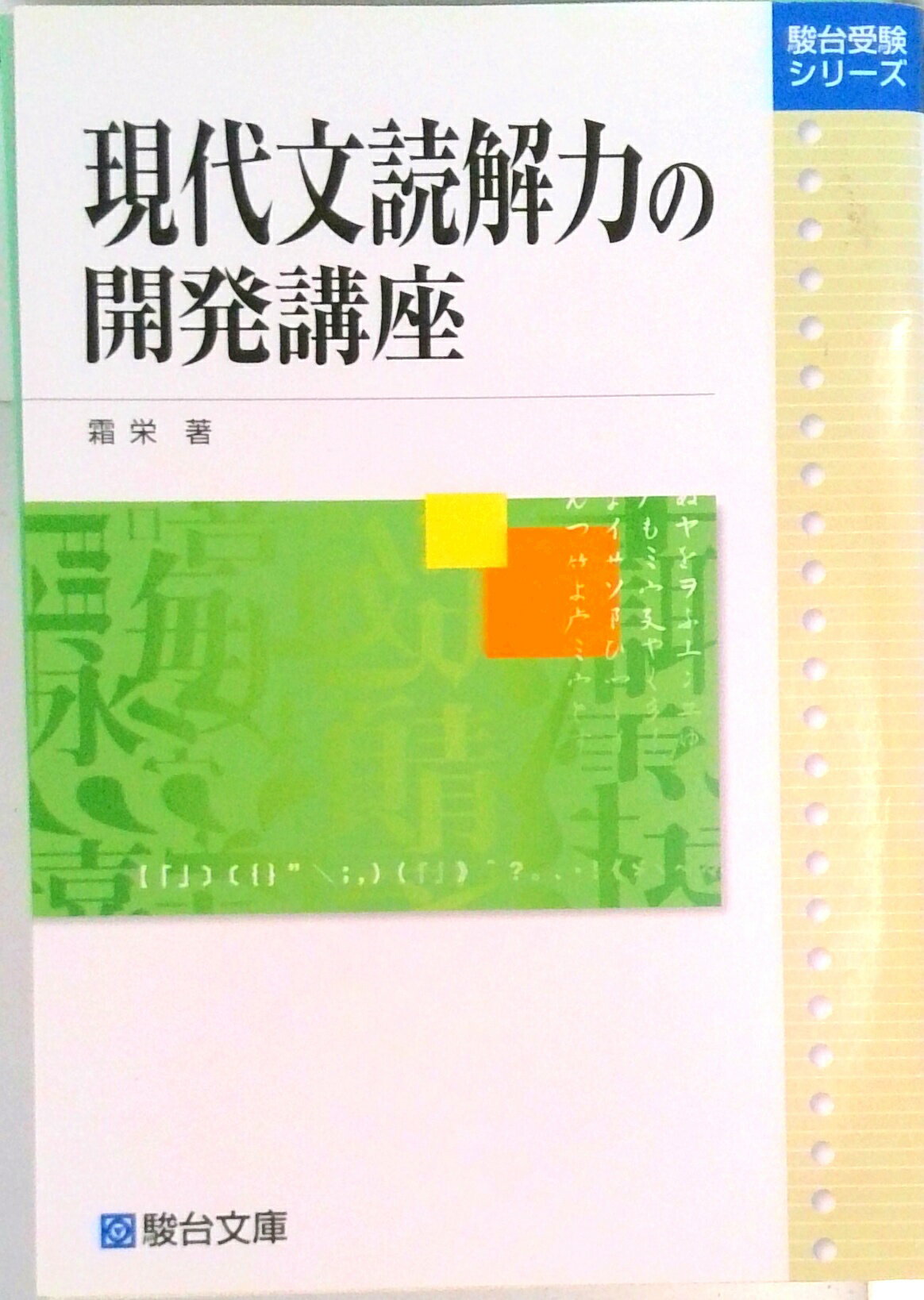 楽天市場】山口書店 コンパニオンチェック英熟語 全学年用 改訂版/山口