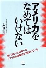 楽天市場】学陽書房 霞ケ関三丁目の大蔵官僚はメガネをかけた