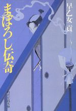 楽天市場】徳間書店 深淵を歩くもの/徳間書店/小中千昭 | 価格比較
