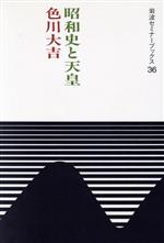 ⦿裁断済 日本中世のムラと神々 大山喬平 楽天市場】岩波書店 OD＞日本中世のムラと神々/岩波書店/大山喬平