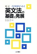 コンパニオン チェック英熟語 山口書店 コンパニオン チェック英熟語 山口書店 コンパニオン チェック英