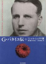 楽天市場】作品社 フェティシズム全書/作品社/ジャン・ストレフ | 価格