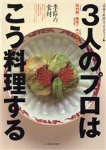 【中古】 結城貢の料理は愛情だ/Ｇａｋｋｅｎ/結城貢 楽天市場】学研マーケティング 結城貢の料理は愛情だ