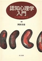 楽天市場】21世紀の成功心理学入門 青木仁志 | 価格比較 - 商品価格ナビ