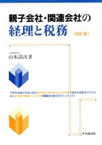 楽天市場】中央経済社 ストック・オプションの評価実務/中央経済