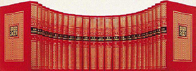 楽天市場】小学館 日本大百科全書 19 2版/小学館 | 価格比較 - 商品