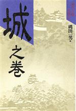本朝男色考　岩田準一 本朝男色考,男色文献書志: 合本 | 岩田 準一 |本 | 通販 | Amazon