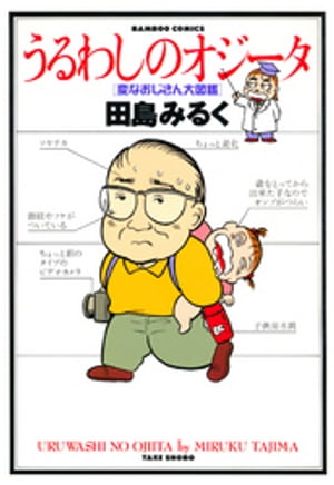 楽天市場】竹書房 お柳情炎 下巻/竹書房/長田要 | 価格比較
