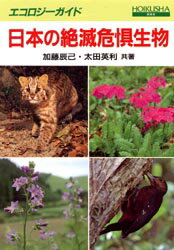 楽天市場】保育社 原色日本大型甲殻類図鑑 〓/保育社/三宅貞祥 | 価格