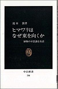 【中古】 今日も行くがや体育教師/風媒社/岡崎勝 今日も行くがや体育教師 (講座愉快なきょういく学 3) 風媒社