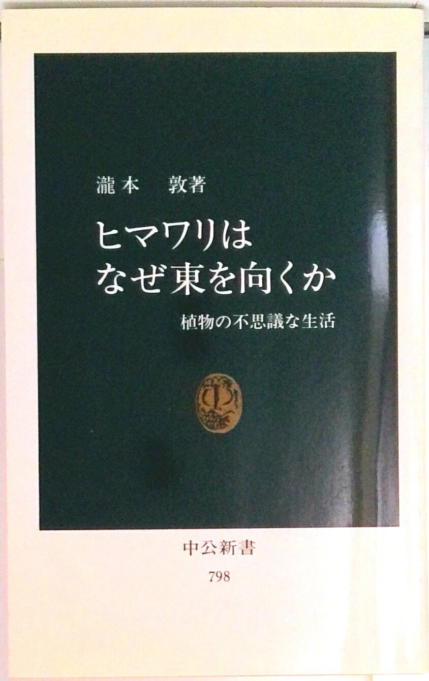楽天市場】筑摩書房 混沌からの表現/筑摩書房/山崎正和 | 価格