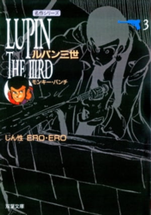 楽天市場】日本コロムビア PUNCH THE MONKEY！Lupin the 3rd