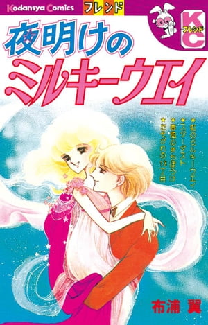 【中古】 さすらいの派遣社員お竜！ １/講談社/布浦翼 Amazon.co.jp: さすらいの派遣社員 お竜！（1） (BE・LOVE