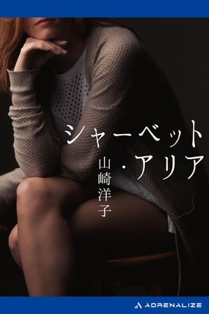 楽天市場】祥伝社 小説キャンディ・キャンディFINAL