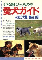 楽天市場】カーミングシグナル by.トゥーリッド・ルーガス ads犬の本