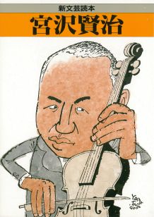 楽天市場】和器出版 七澤賢治講話選集 1/和器出版/七澤賢治 | 価格