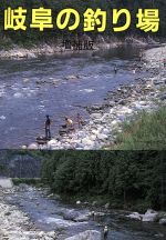 楽天市場】成美堂出版 全国版渓流釣り場完全攻略マニュアル/成美堂出版