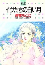 楽天市場】集英社 冬の玉手箱/集英社/鈴木雅子（漫画家） | 価格比較