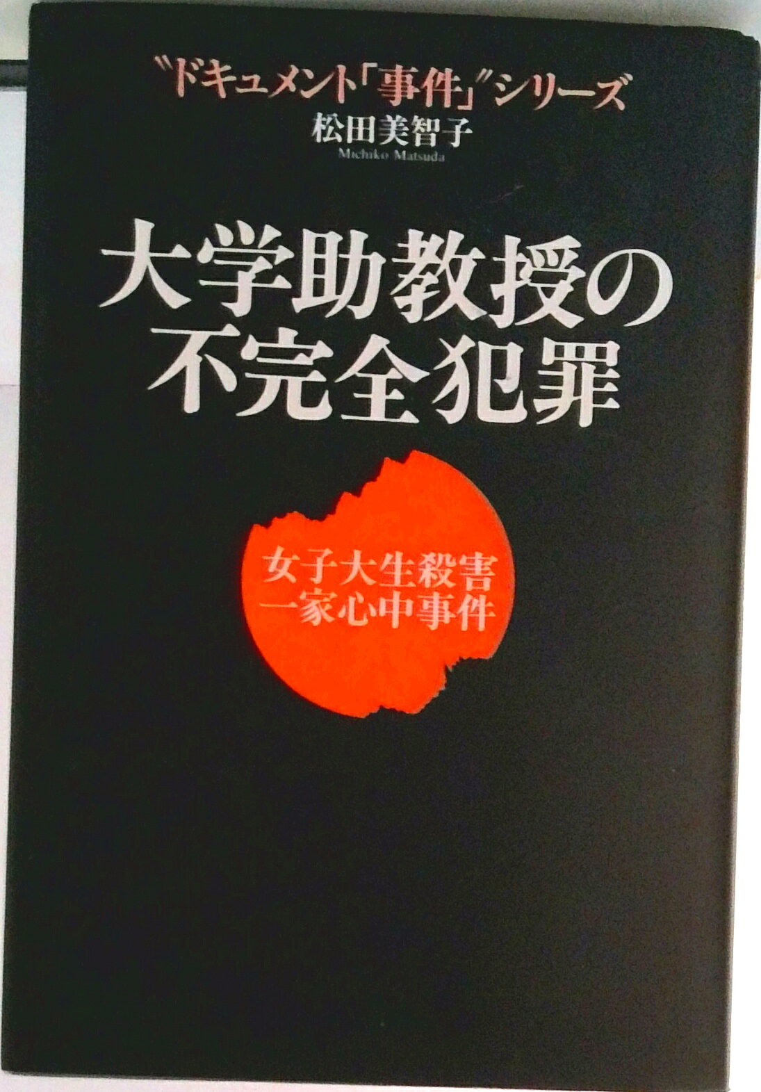 楽天市場】全日本聾唖連盟 回想/全日本聾唖連盟/大家善一郎 | 価格比較