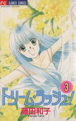 【中古】 ベスト・フレンド ５/祥伝社/原田智子（漫画家） 中古】 ベスト・フレンド 5/祥伝社/原田智子（漫画家） Amazon