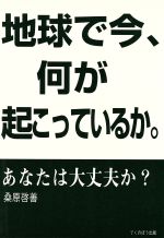 この世に不可能はない　政木和三 この世に不可能はない | 政木 和三 |本 | 通販 | Amazon