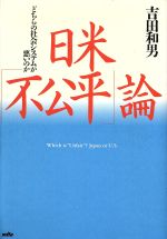 楽天市場】晃洋書房 アメリカ産業イノベーション論/晃洋書房/宮田