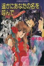 艶浪 : 「無限の住人」画集 艶浪 「無限の住人」画集』（沙村 広明）｜講談社